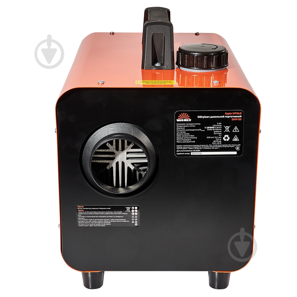 Обогреватель дизельный Vitals DHP-50 портативный 5 кВт - фото 4