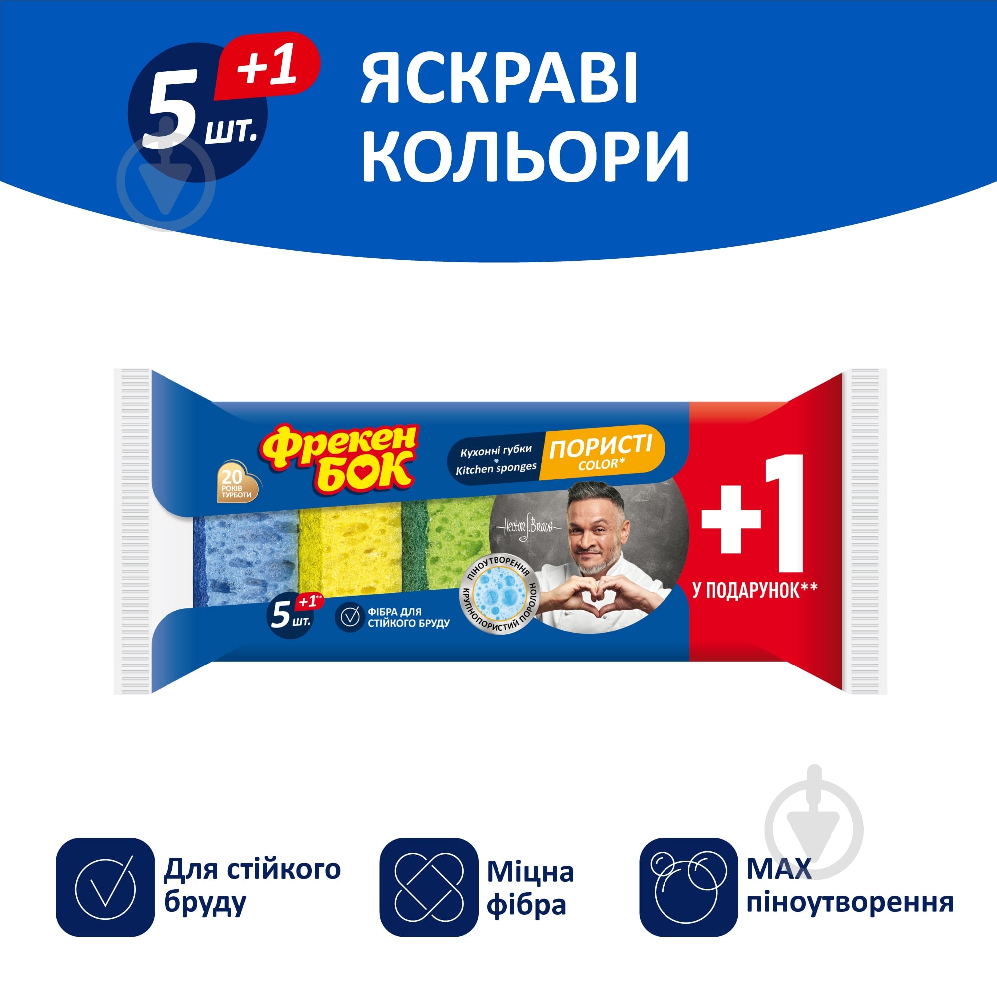 Губка для посуду Фрекен Бок для кухні Color 6 шт. - фото 2 Губка для посуду Фрекен Бок для кухні Color 6 шт. - фото 2