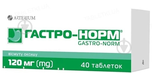 Гастро-норм в/плен.обол. №40 (10х4) таблетки 120 мг - фото 1