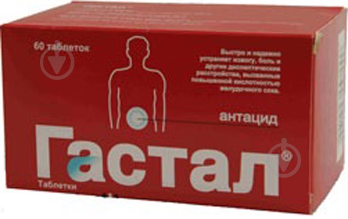 Гастал д/смок. №60 (6х10) - фото 1 Гастал д/смок. №60 (6х10) - фото 1