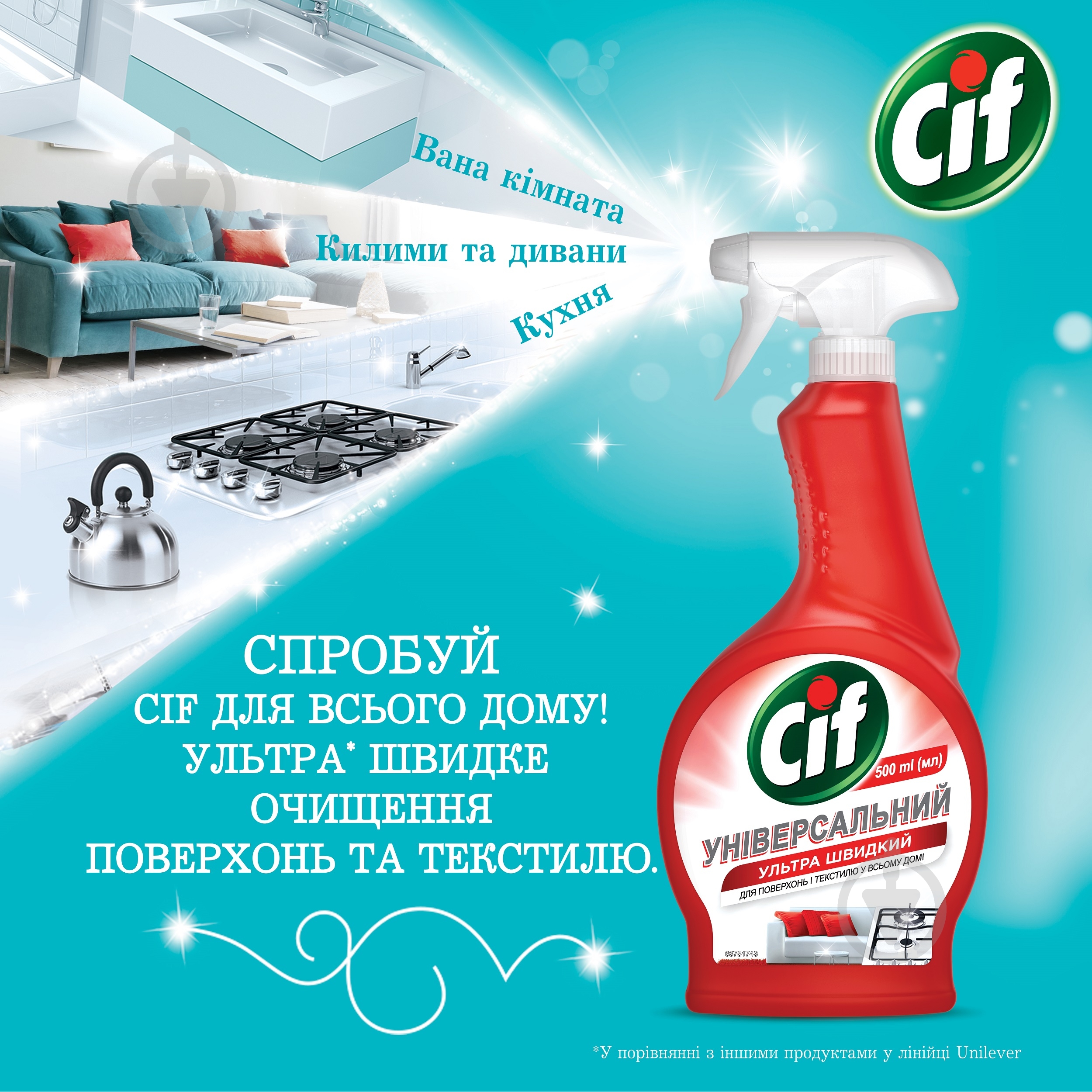 Обезжириватель Cif Power & Shine для кухни 0,5 л - фото 3 Обезжириватель Cif Power & Shine для кухни 0,5 л - фото 3