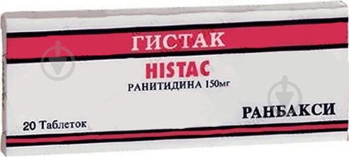 Гистак п/о №100 (10х10) таблетки 150 мг - фото 1