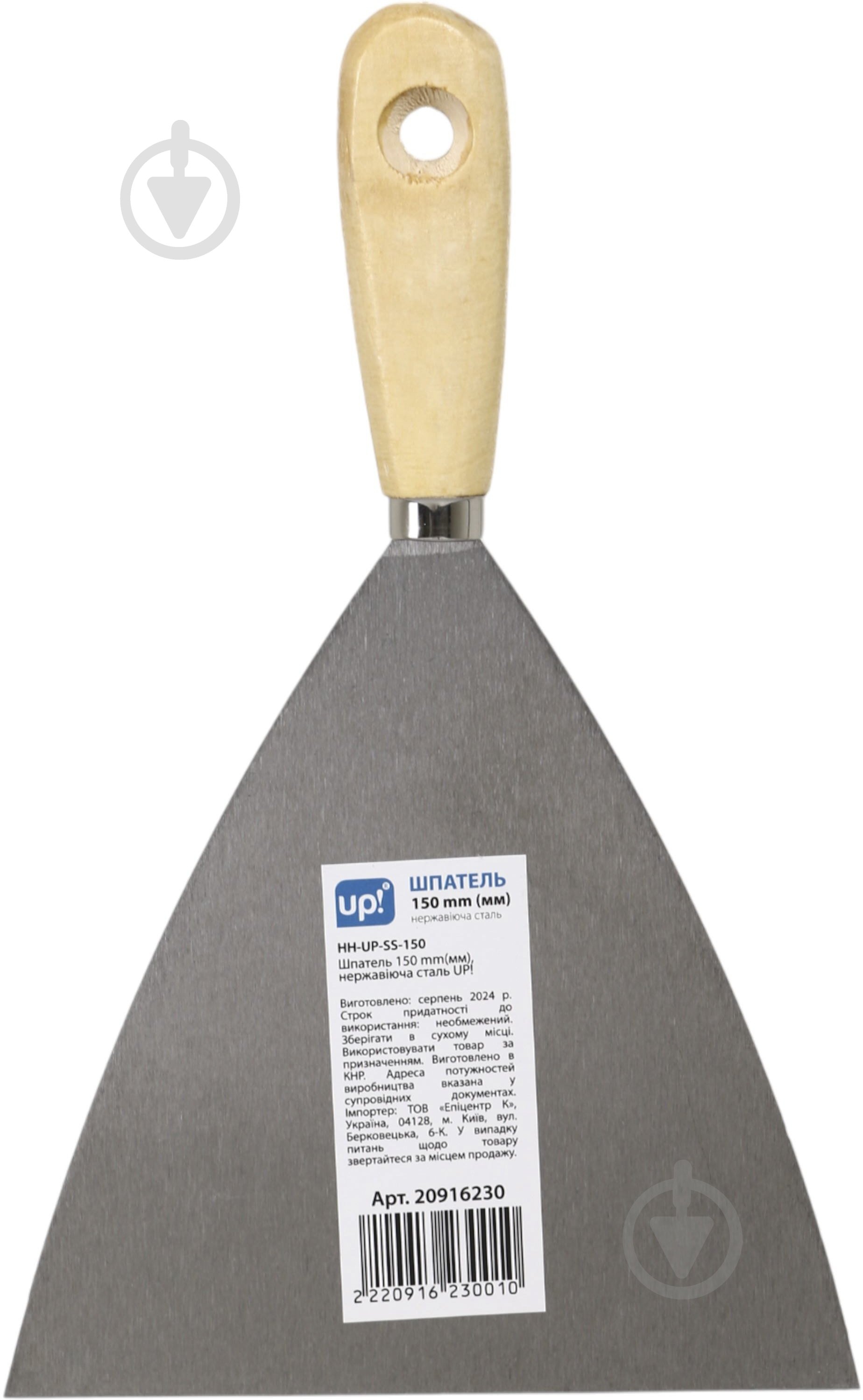 Шпатель 150 мм малярний UP! (Underprice) HH-UP-SS-150 - фото 2 Шпатель 150 мм малярний UP! (Underprice) HH-UP-SS-150 - фото 2