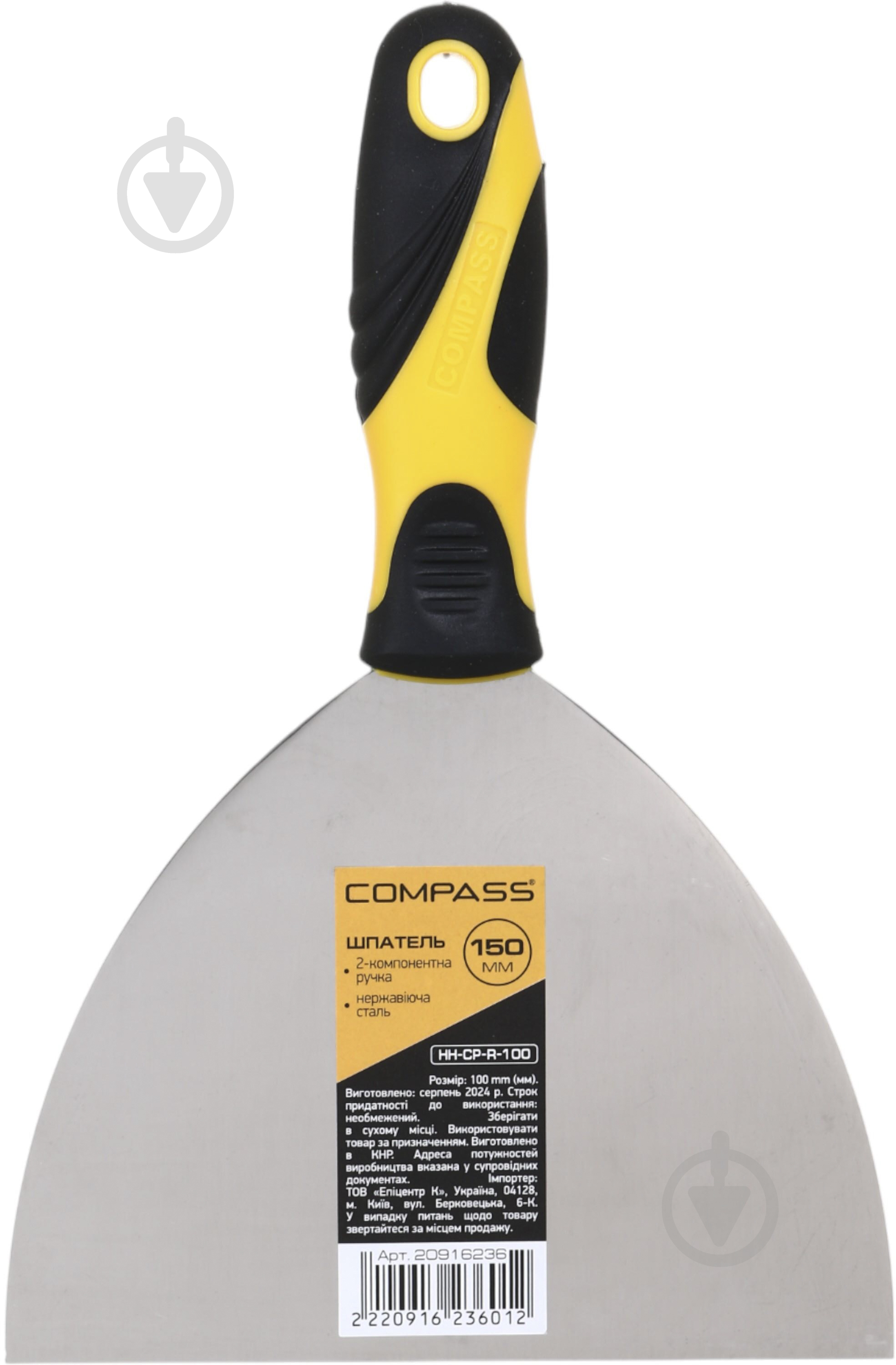 Шпатель 150 мм 2-компонентная ручка малярный Compass HH-CP-R-150 - фото 2