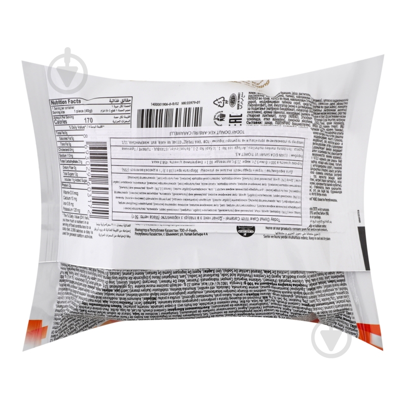 Пончик Elvan в глазури с карамелью Donut Today м/у 50 г 50 г - фото 4 Пончик Elvan в глазури с карамелью Donut Today м/у 50 г 50 г - фото 4