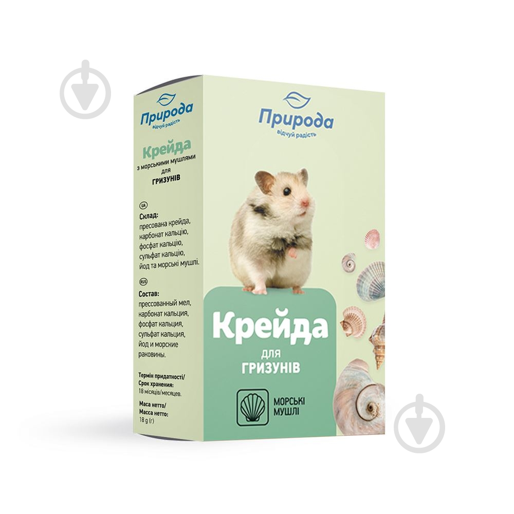 Мел Природа для грызунов с морскими раковинами 18 г - фото 1