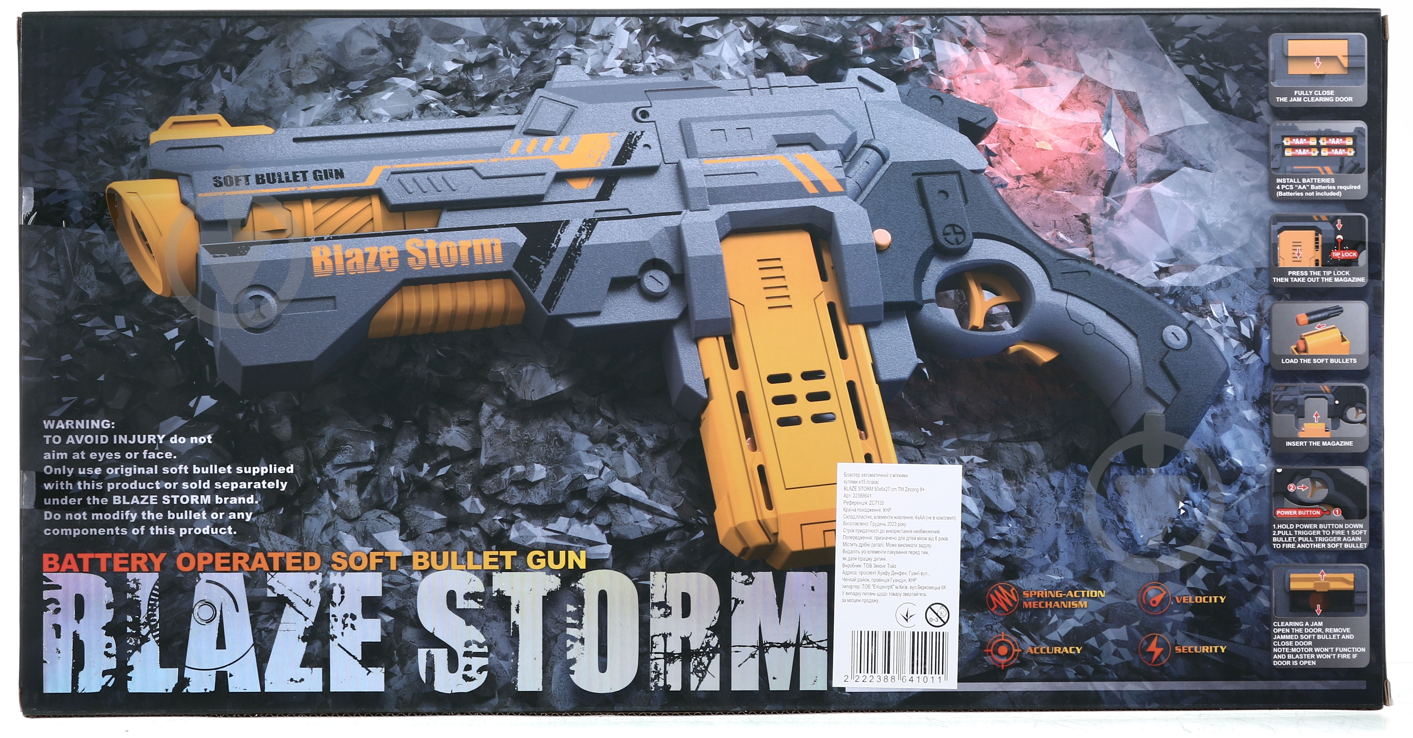Бластер автоматичний Zecong Toys Blaze Storm ZC7135 - фото 3