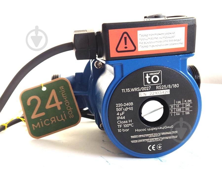 Циркуляційний насос toНАСОСИ RS25/8 180 мм - фото 2 Циркуляційний насос toНАСОСИ RS25/8 180 мм - фото 2