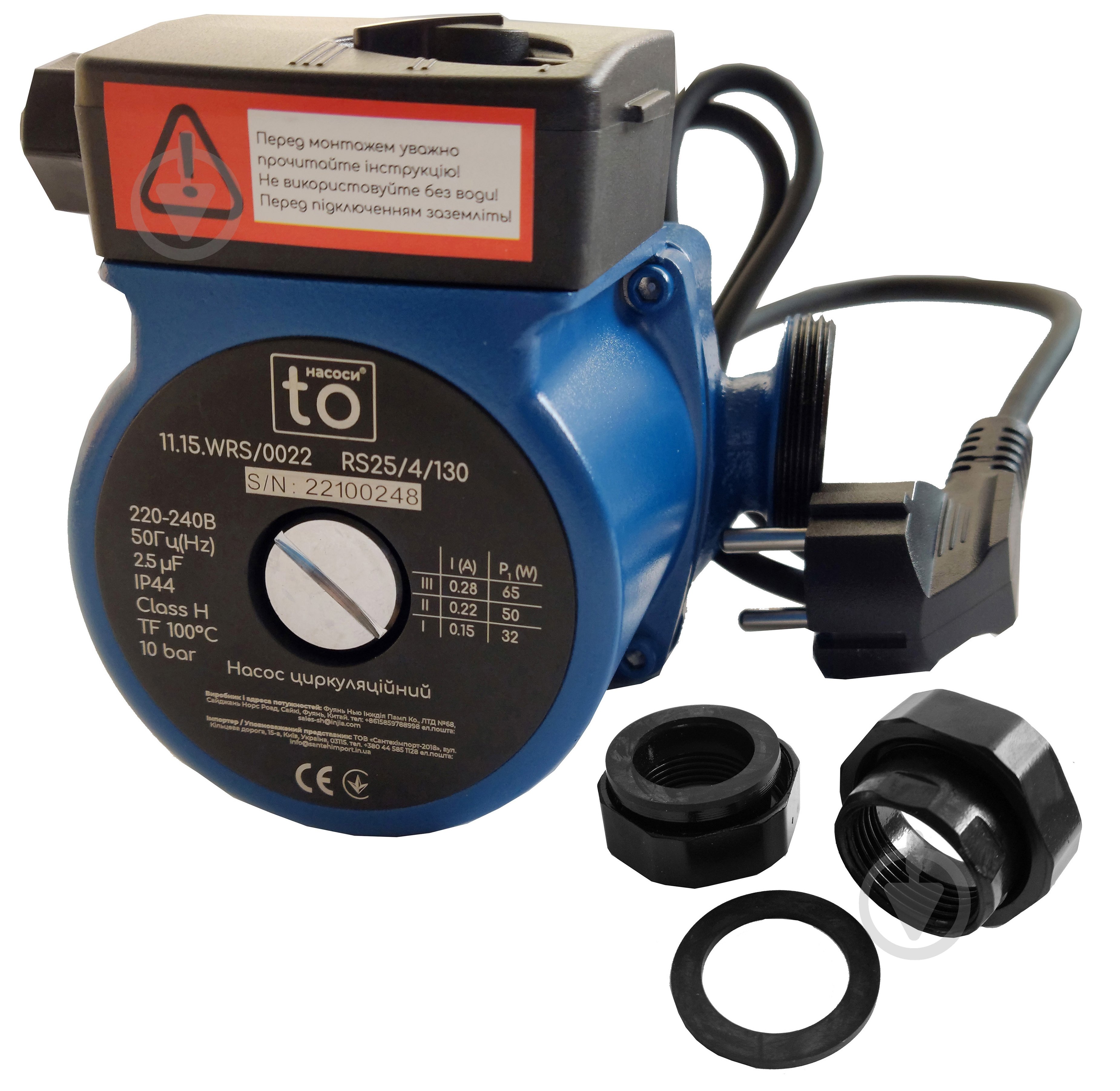 Циркуляционный насос toНАСОСИ RS25/4 130 мм - фото 1 Циркуляционный насос toНАСОСИ RS25/4 130 мм - фото 1
