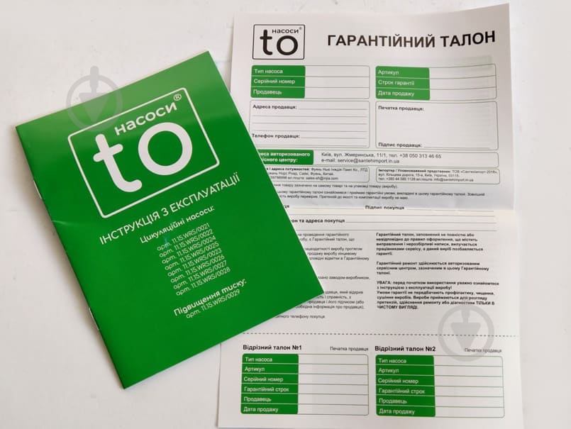 Циркуляционный насос toНАСОСИ RS25/4 130 мм - фото 7 Циркуляционный насос toНАСОСИ RS25/4 130 мм - фото 7