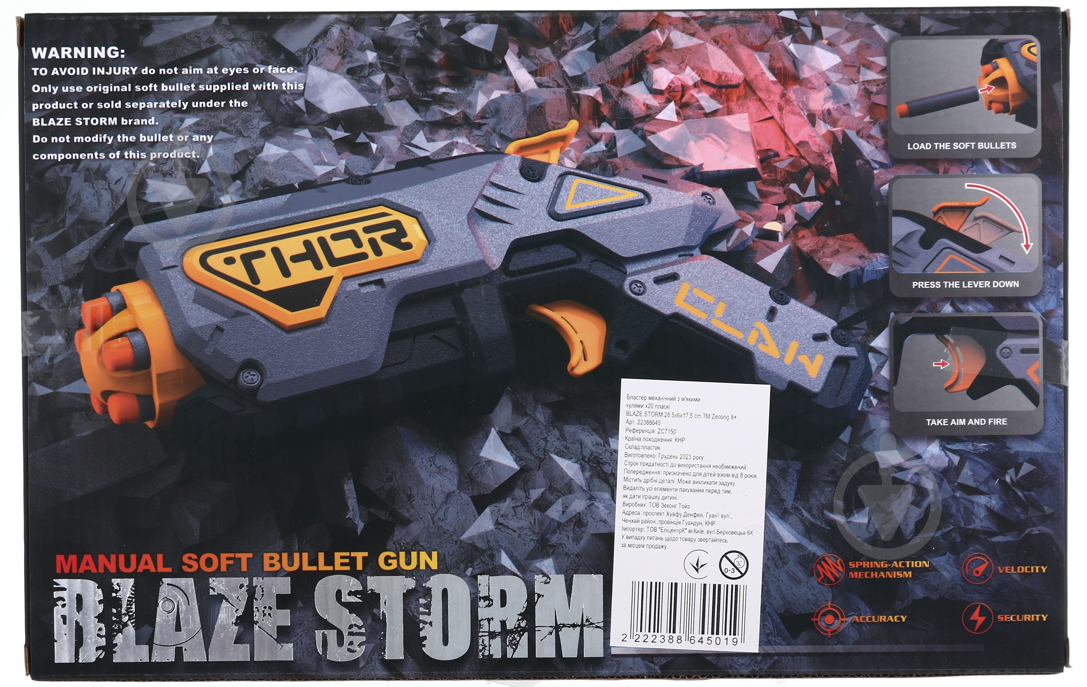 Бластер механічний Zecong Toys Blaze Storm ZC7150 - фото 3