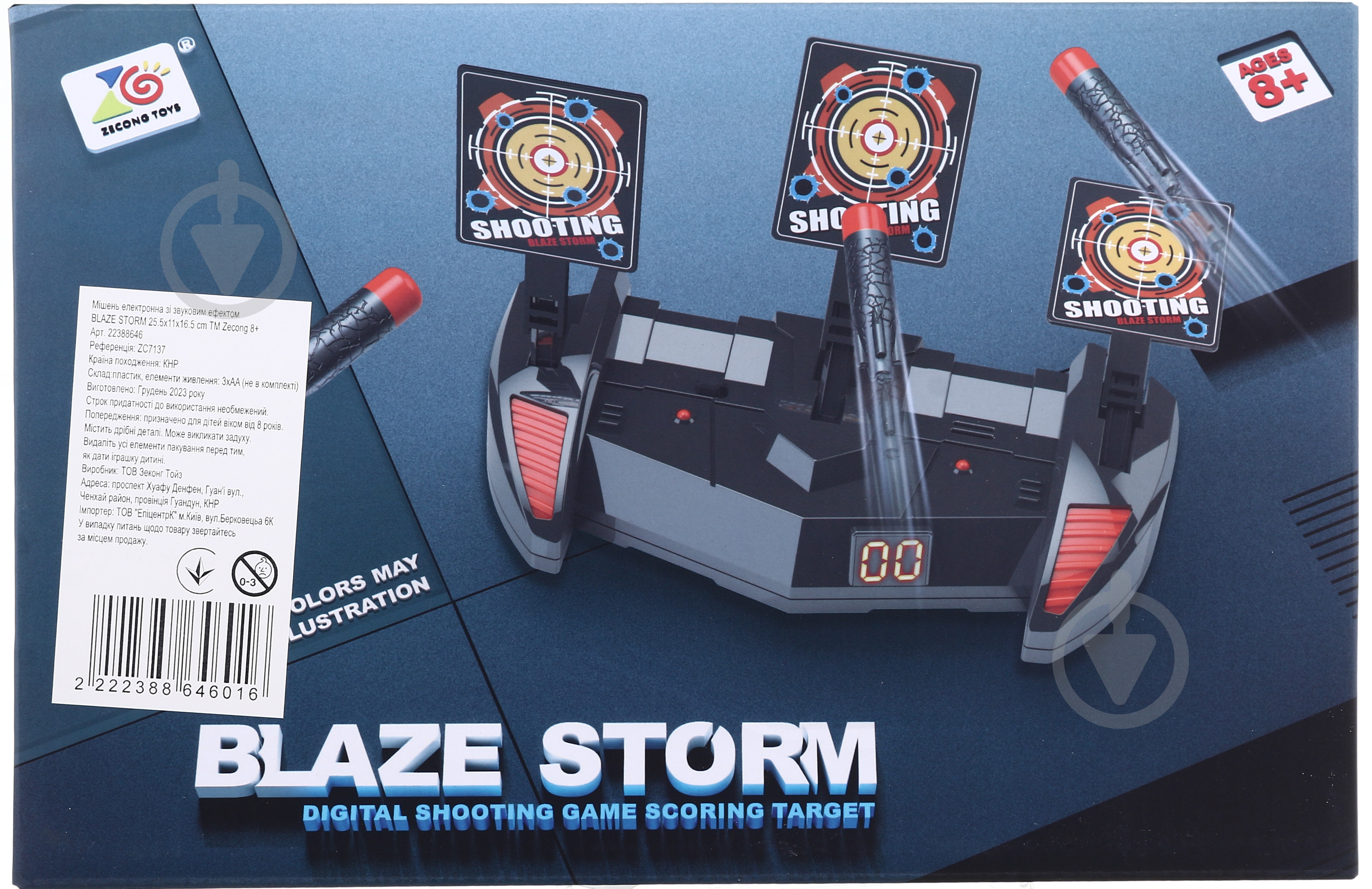 Мішень Zecong Toys Blaze Storm електронна зі звуковим ефектом ZC7137 - фото 5