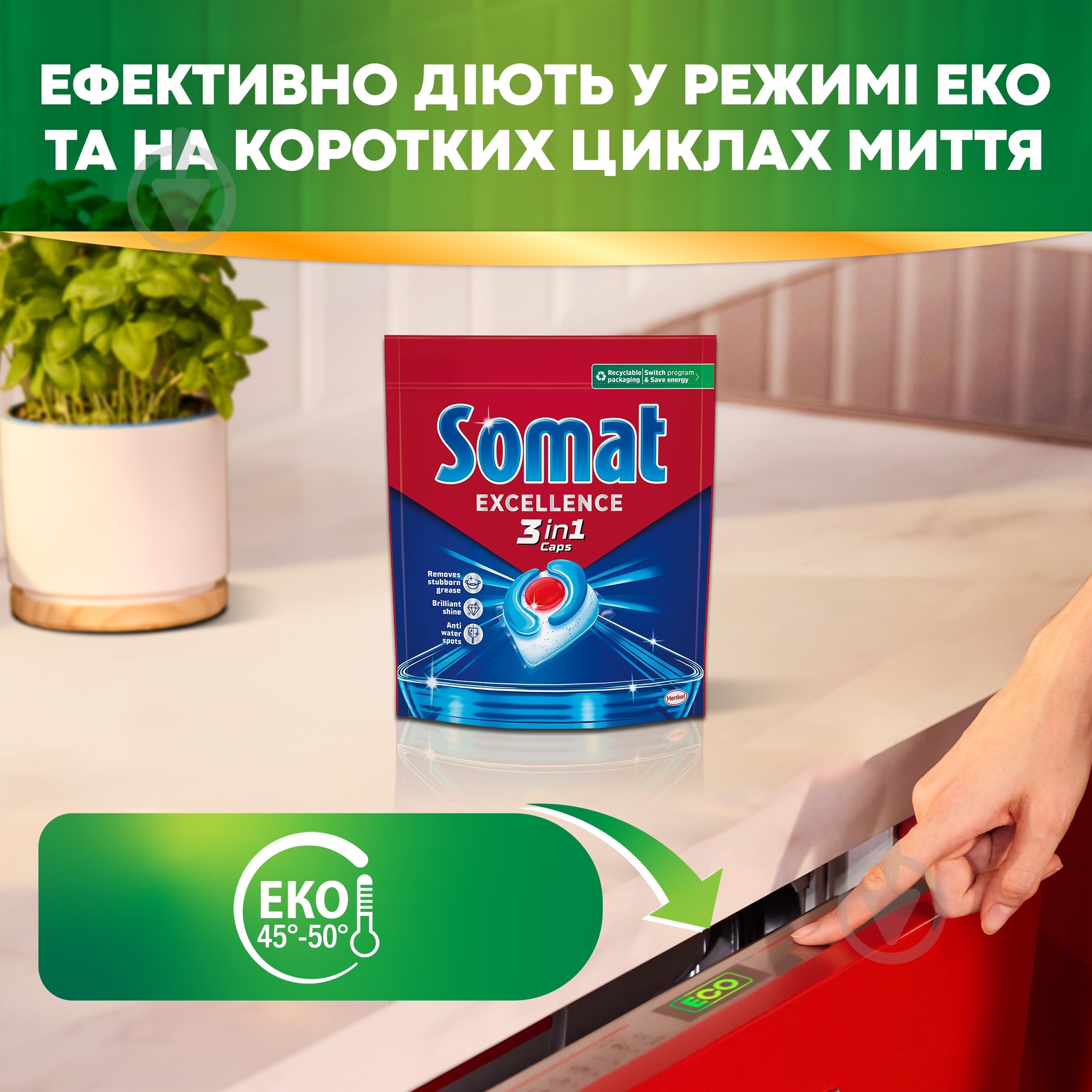 Капсули Somat Excellence 3-в-1 НОВИНКА!!! 70 шт. 1,267 кг - фото 5