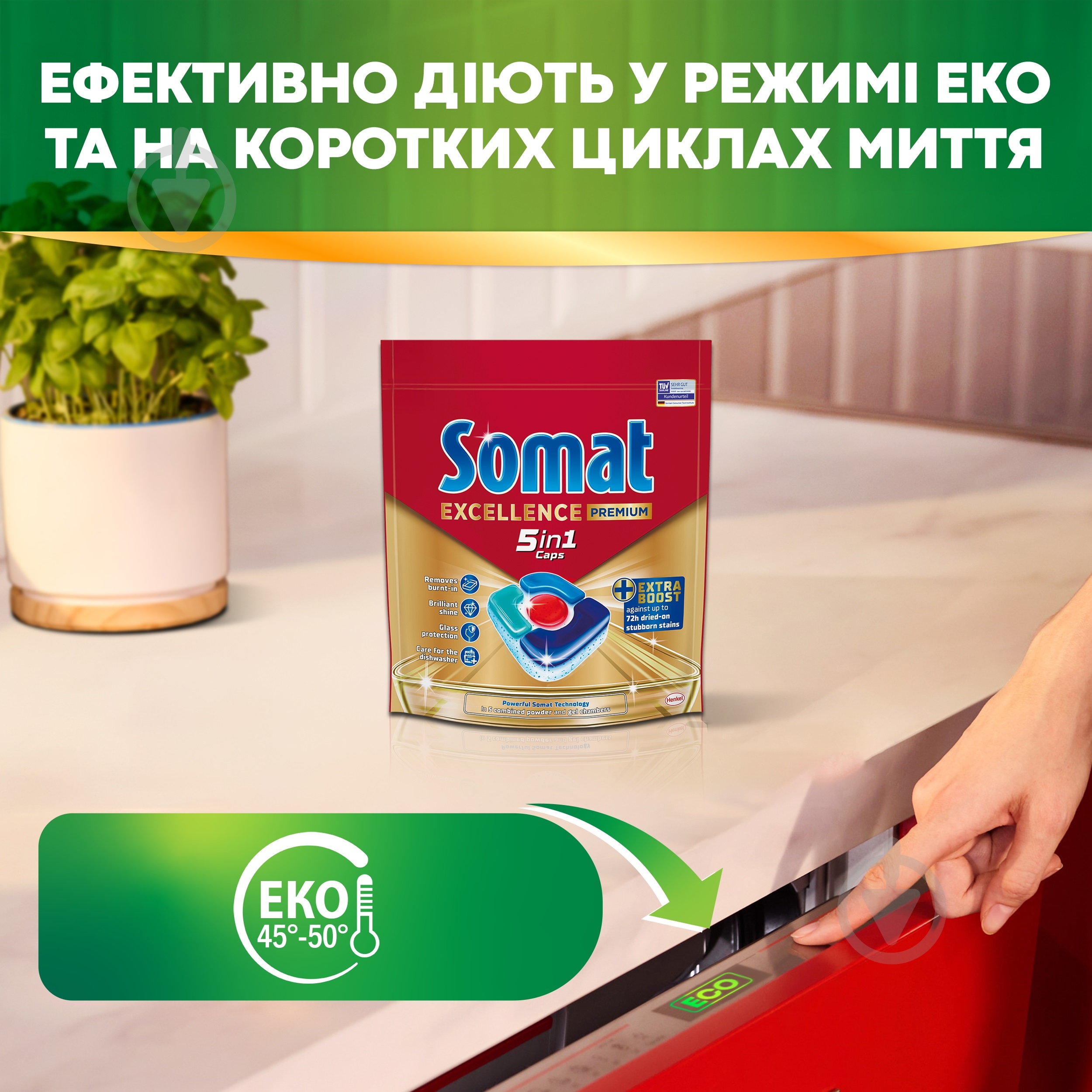 Капсули Somat Excellence 5-в-1 НОВИНКА!!! 80 шт. 1,488 кг - фото 5