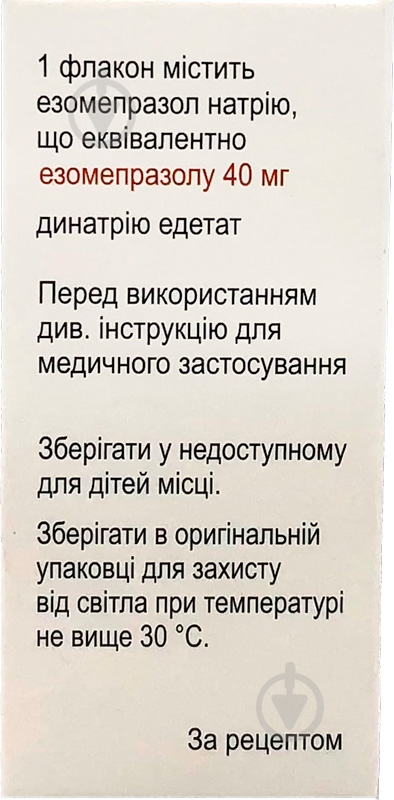 Есом ліофілізат для р-ну д/ін. та інф. по 40 мг №1 у флак. 40 мг - фото 2 Есом ліофілізат для р-ну д/ін. та інф. по 40 мг №1 у флак. 40 мг - фото 2