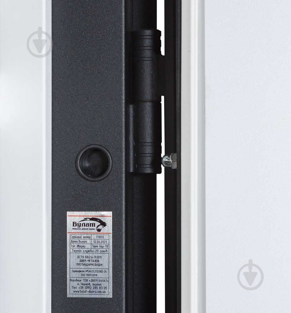 Двері вхідні Булат Термо Хаус 710 білий атласний 2050x950 мм ліві - фото 8