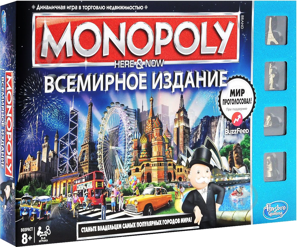 Игра настольная Hasbro Монополия Всемирное издание B2348 - фото 1 Игра настольная Hasbro Монополия Всемирное издание B2348 - фото 1