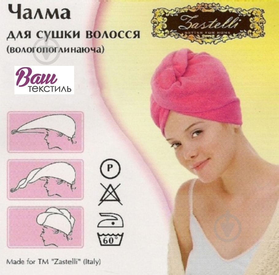 Чалма для спа-процедур 23x65 см мульти Juntian - фото 2 Чалма для спа-процедур 23x65 см мульти Juntian - фото 2