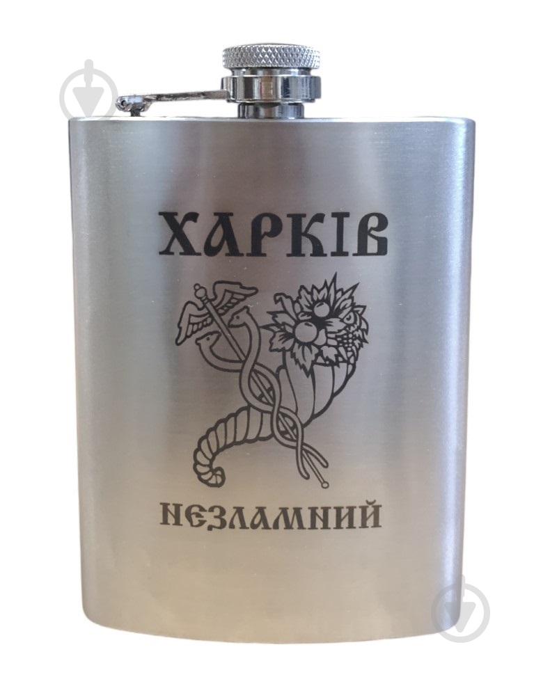 Фляга 4PROFI Харків незламний 8OZ 220 мл - фото 1