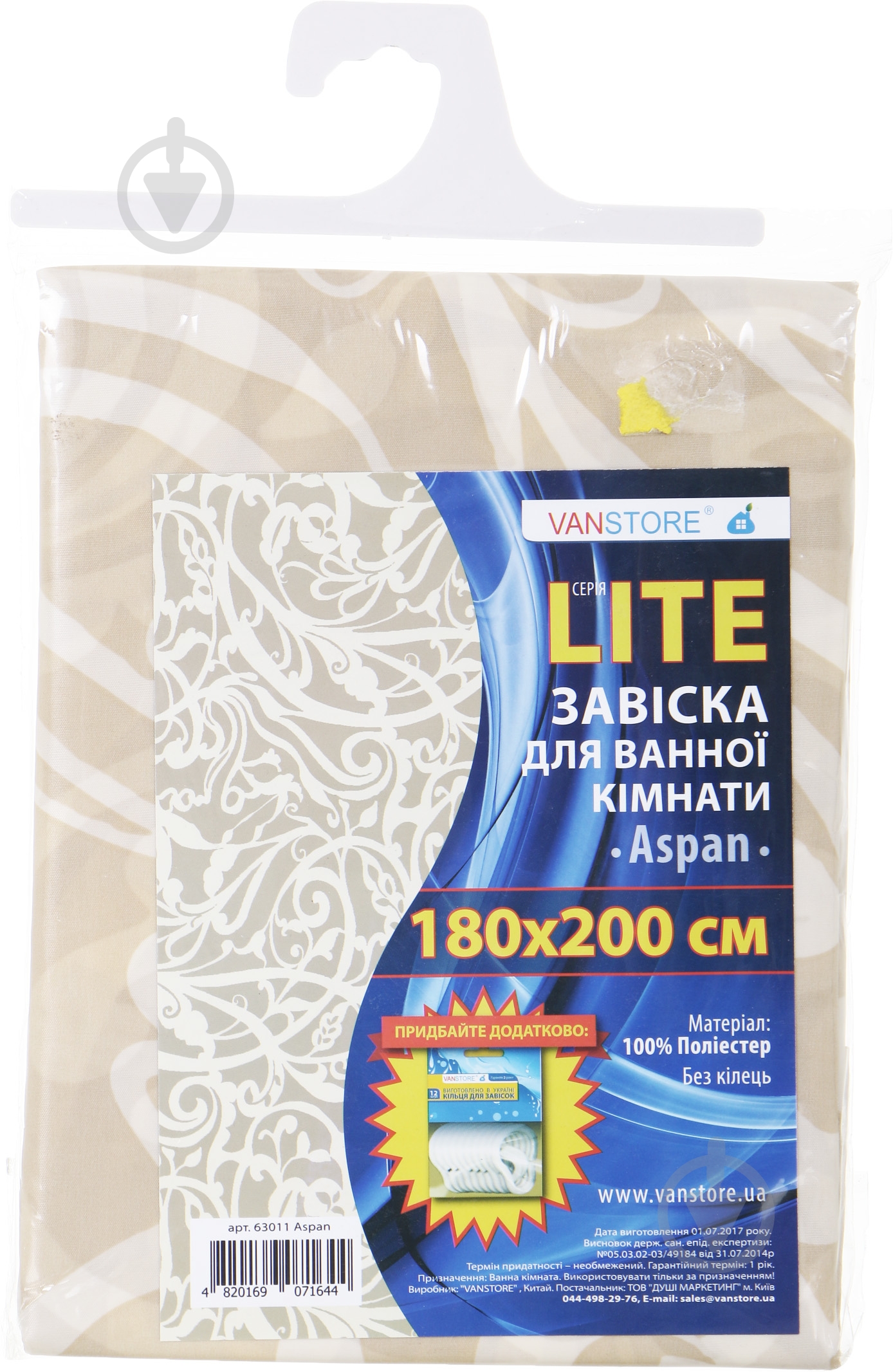 Штора для душа VanStore Aspan 180х200 см - фото 3