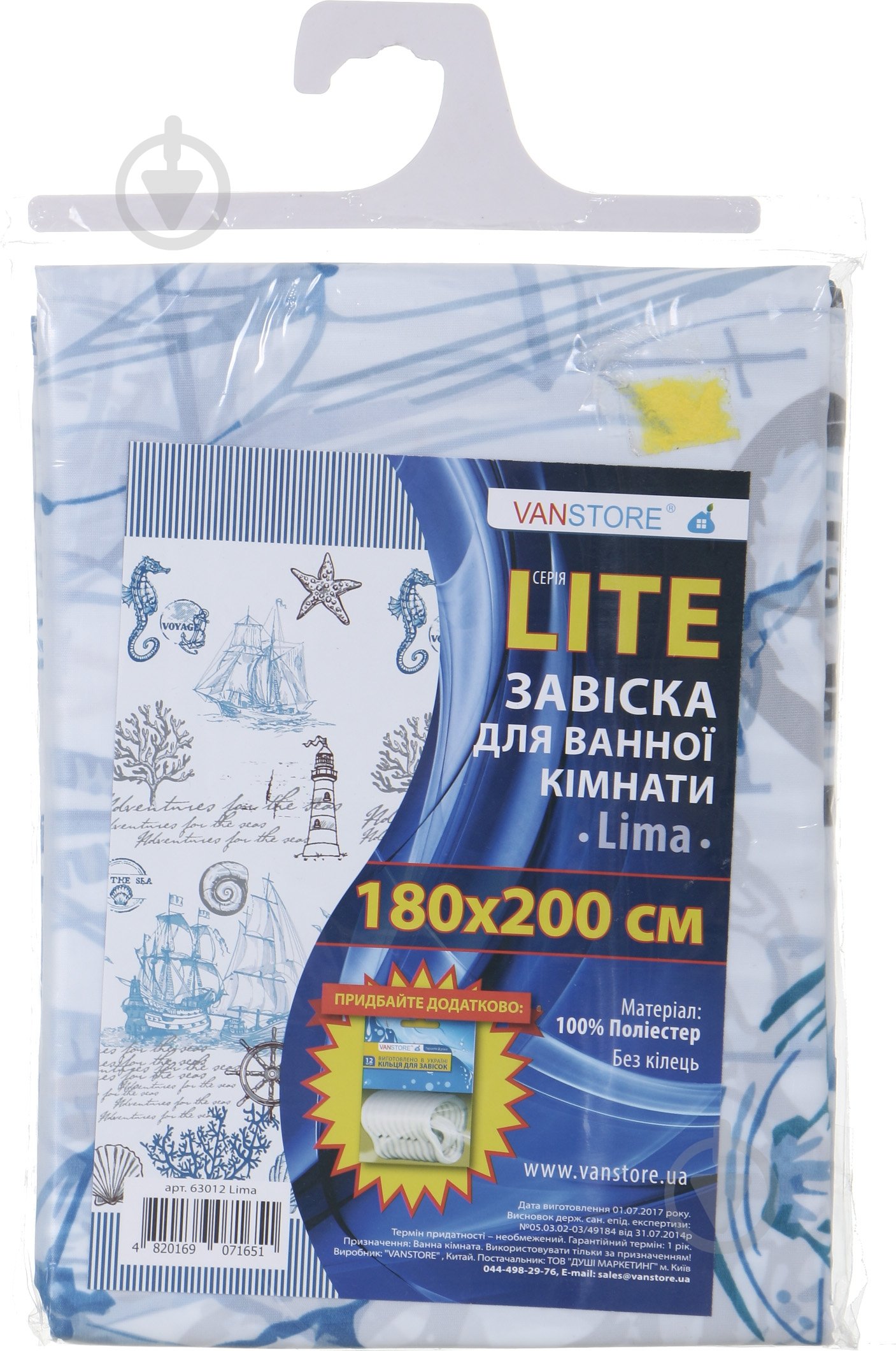 Штора для душа VanStore Lima 63012 - фото 3