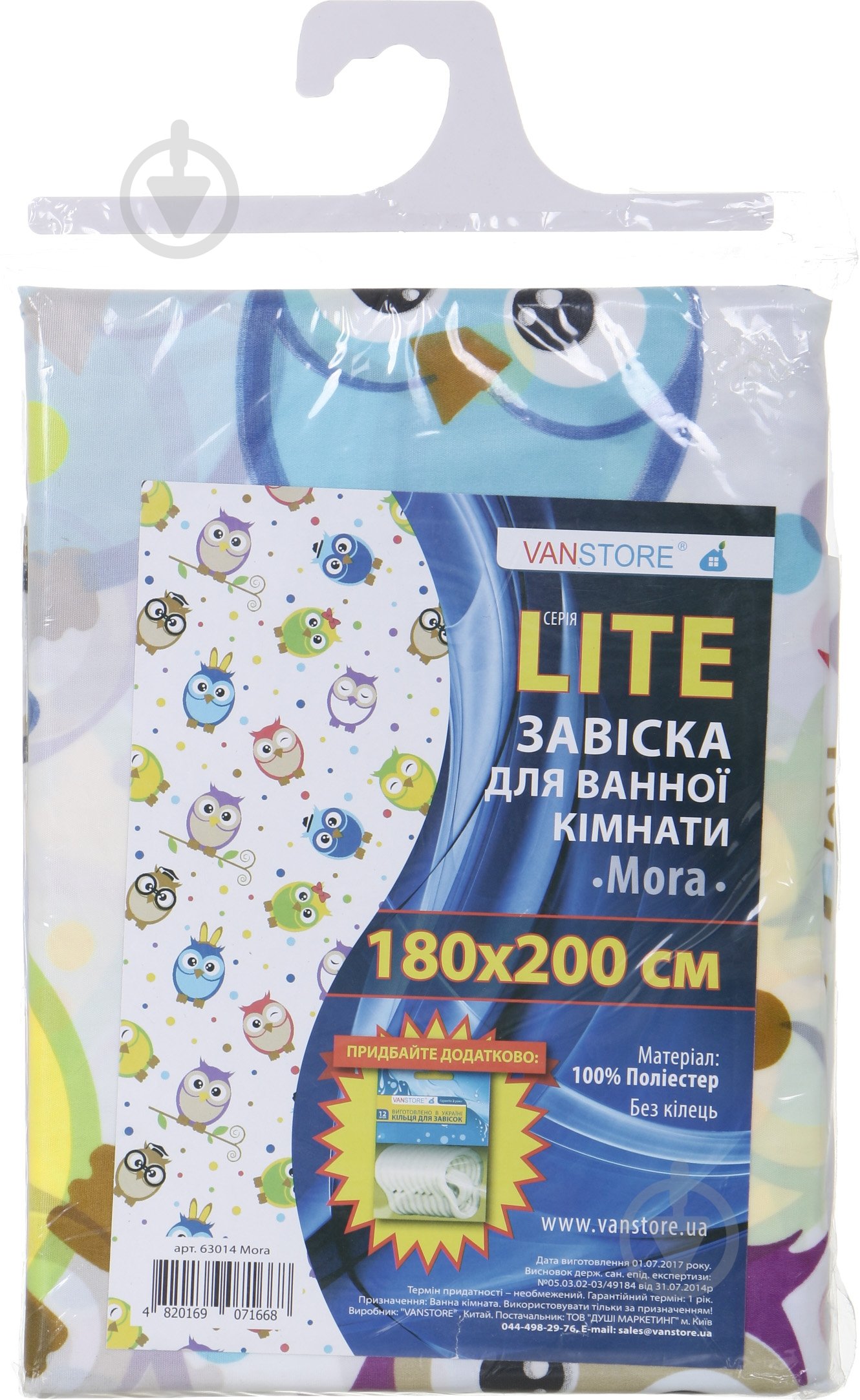 Штора для душа VanStore Mora 63014 - фото 3