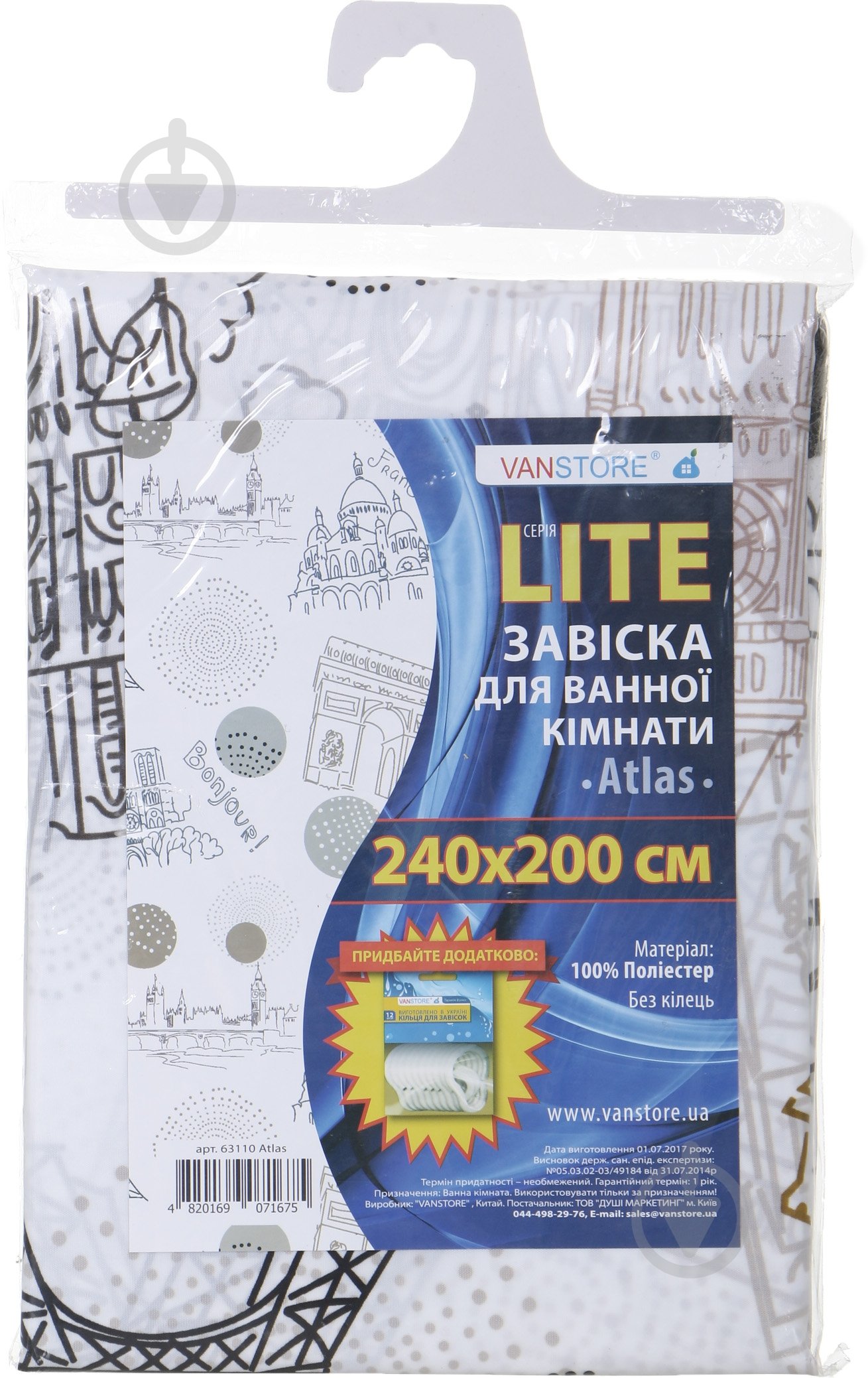 Штора для душа VanStore Atlas 63110 - фото 3