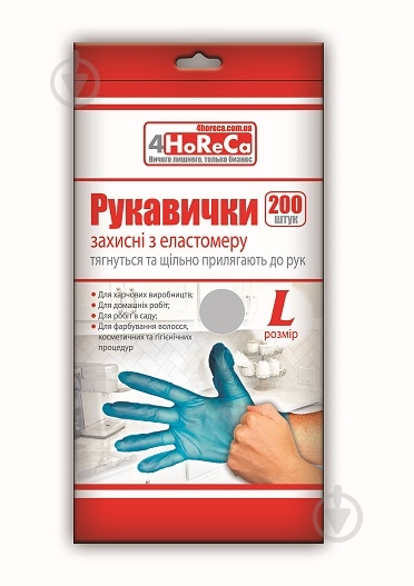 Перчатки Помічниця HoReCa ТПЕ HoReCa р. L 100 пар/уп. синие - фото 1 Перчатки Помічниця HoReCa ТПЕ HoReCa р. L 100 пар/уп. синие - фото 1
