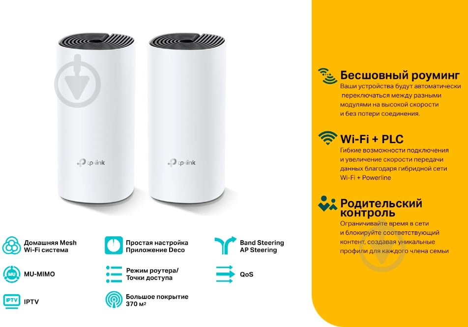 Wi-Fi-система TP-Link Deco P9 (3-pack) - фото 2 Wi-Fi-система TP-Link Deco P9 (3-pack) - фото 2