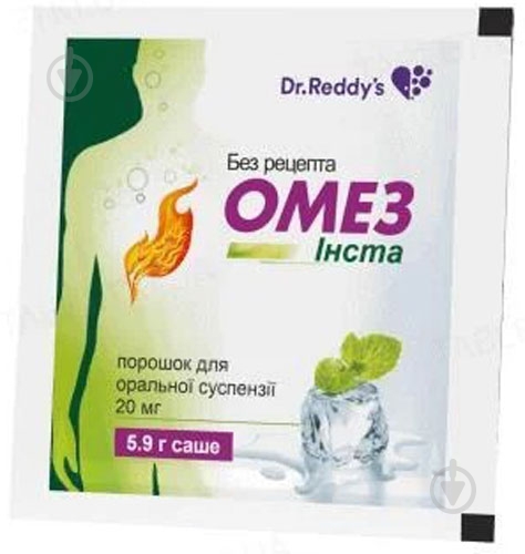 Омез інста д/ор. сусп. по 5.9 г №10 у саше порошок 20 мг - фото 1 Омез інста д/ор. сусп. по 5.9 г №10 у саше порошок 20 мг - фото 1