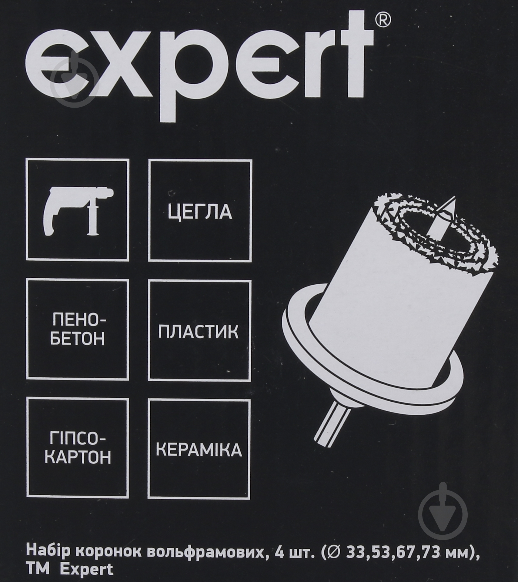 Коронка вольфрамова Expert 4 шт. (D33, 53, 67, 73 мм) 33, 53, 67, 73 мм - фото 5