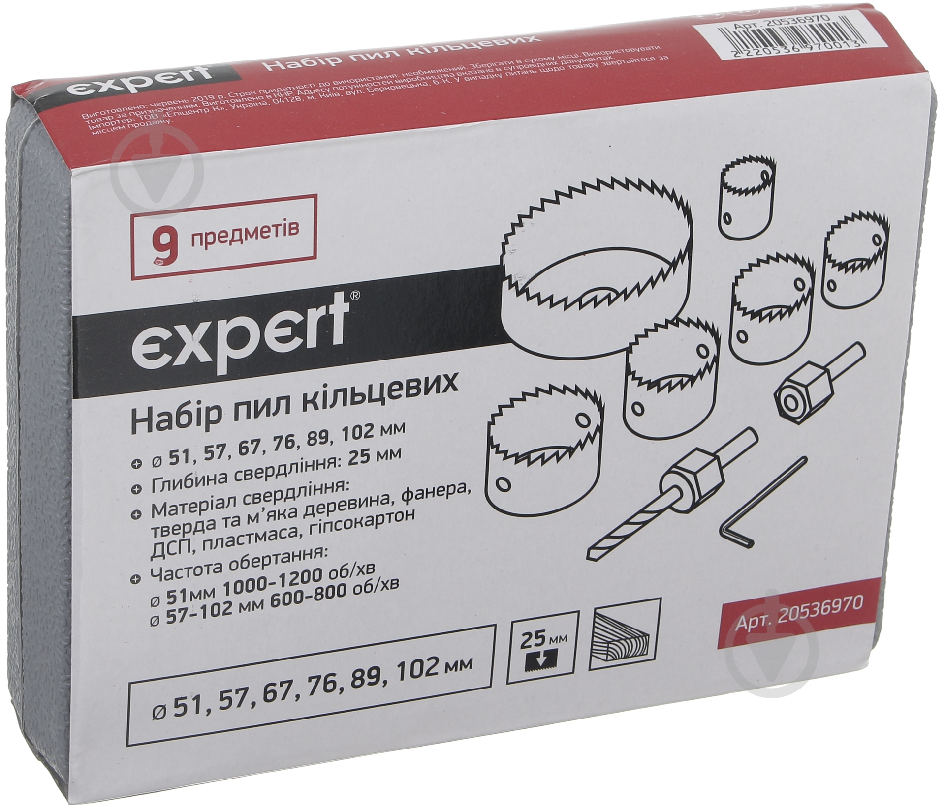 Набір пил кільцевих Expert 9 предметів 51, 57, 67, 76, 89, 102 мм - фото 5