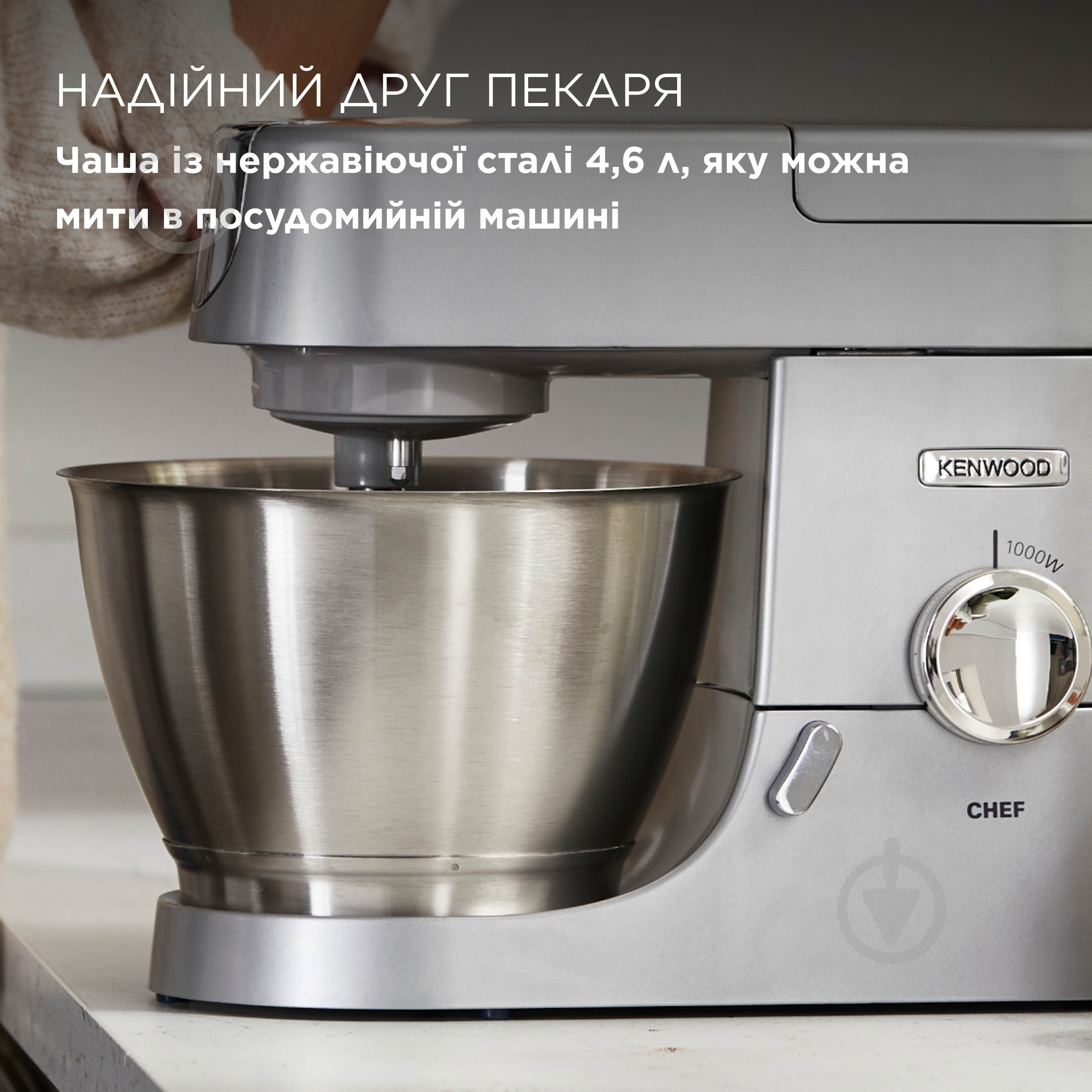 Кухонная машина Kenwood KVC 3100 S Chef - фото 3