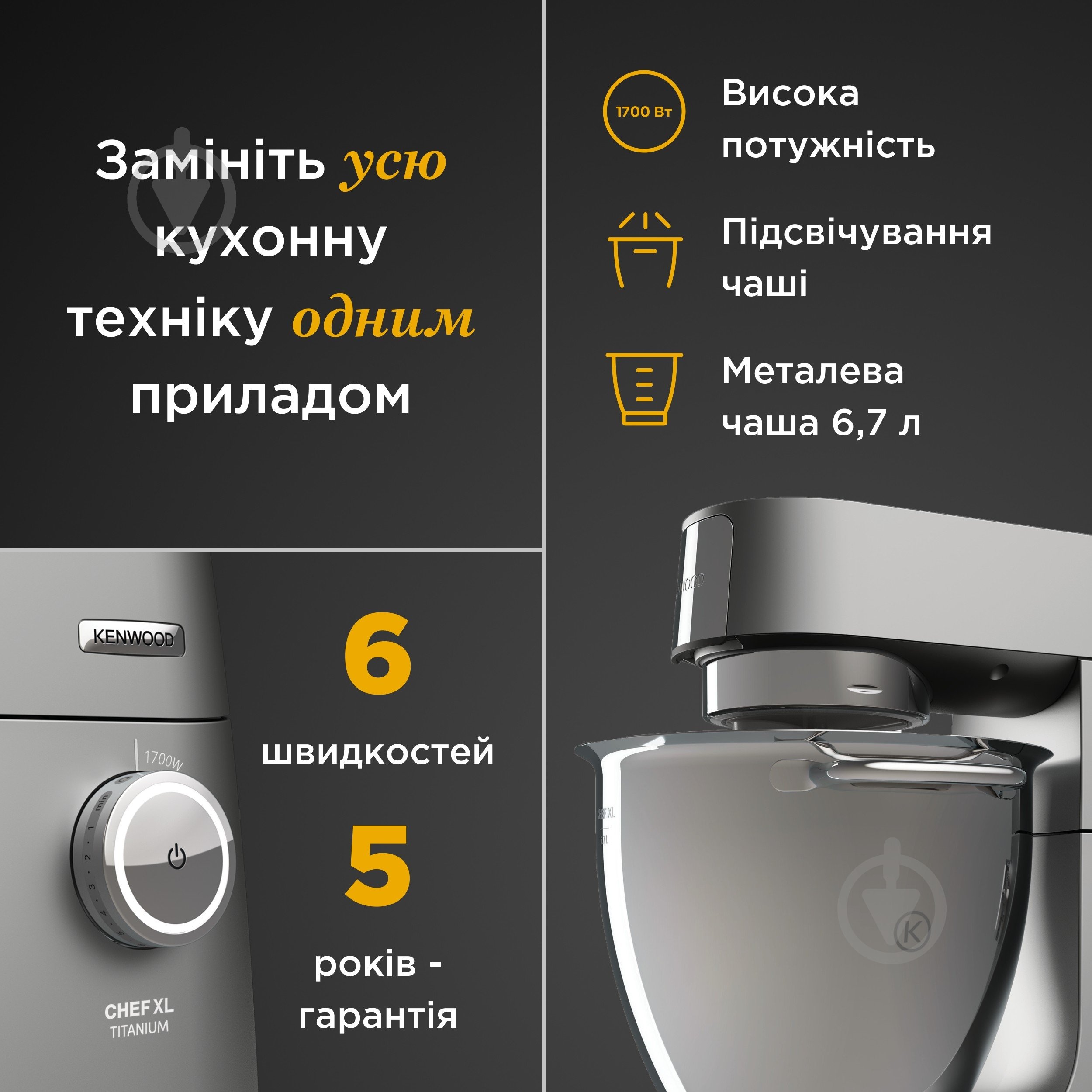 Кухонний комбайн Kenwood KVL8300S - фото 2