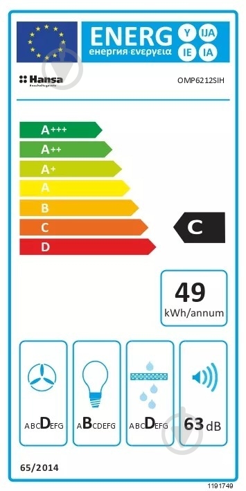 Вытяжка Hansa OMP6212SIH - фото 3