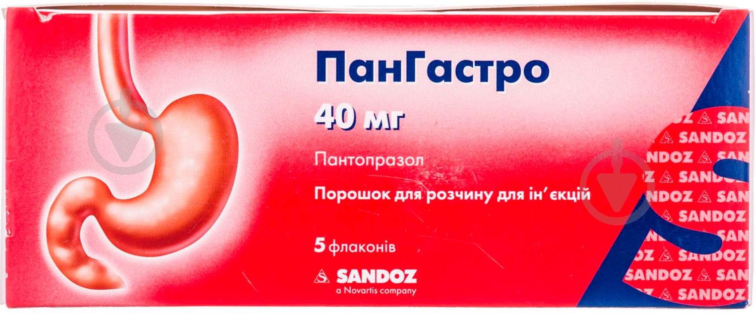 Пангастро для р-ну д/ін. по 40 мг №5 у флак. порошок - фото 1 Пангастро для р-ну д/ін. по 40 мг №5 у флак. порошок - фото 1