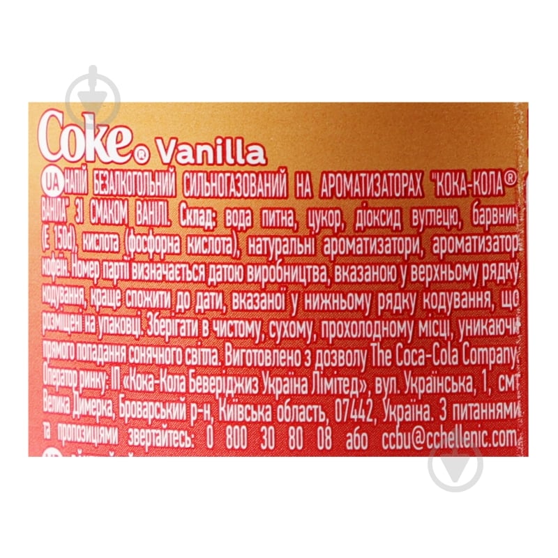 Безалкогольний напій Coca-Cola Vanilla 0,5 л - фото 9