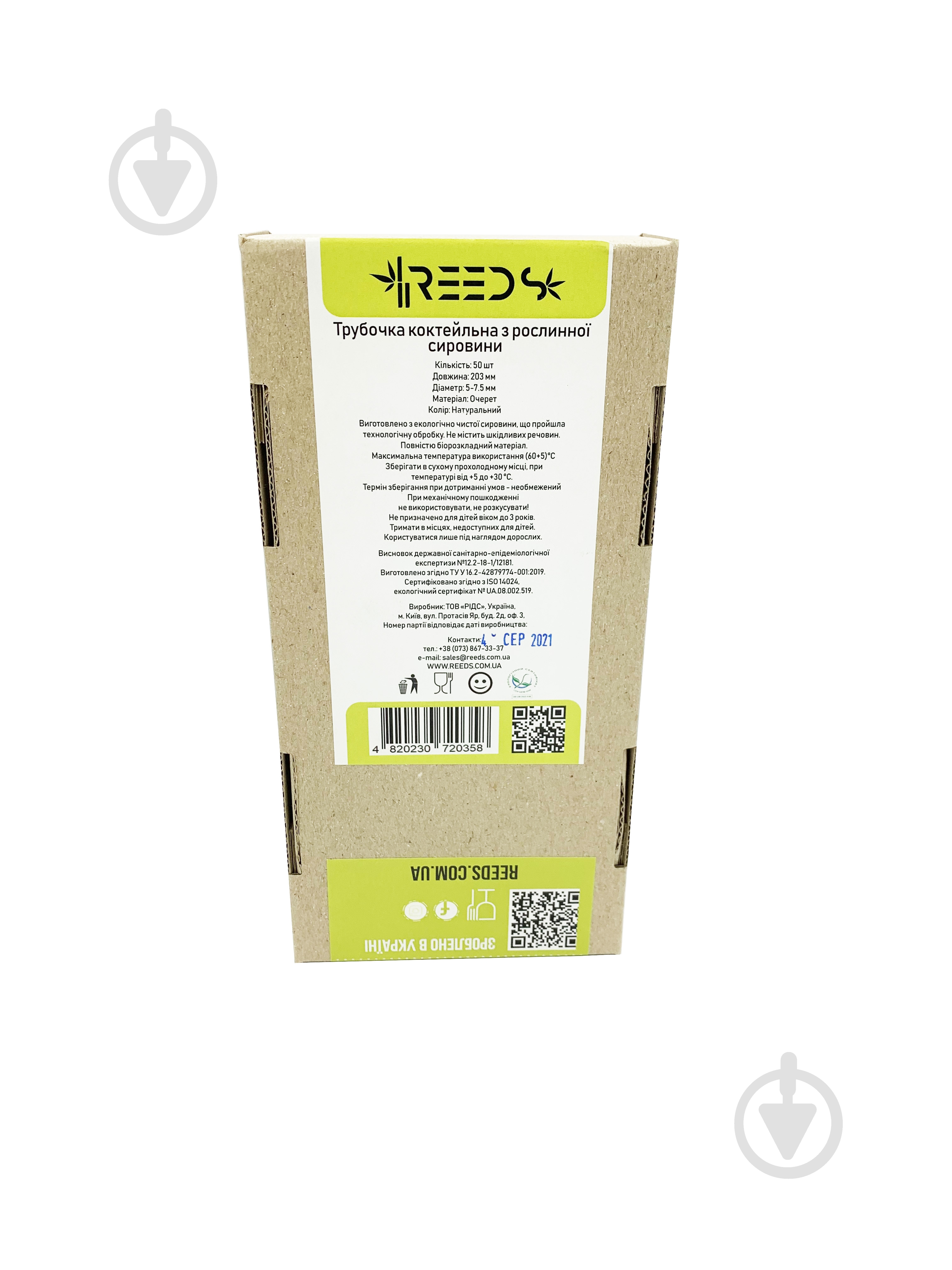 Трубочки для коктейлей Reeds Medium 50 шт. - фото 2 Трубочки для коктейлей Reeds Medium 50 шт. - фото 2