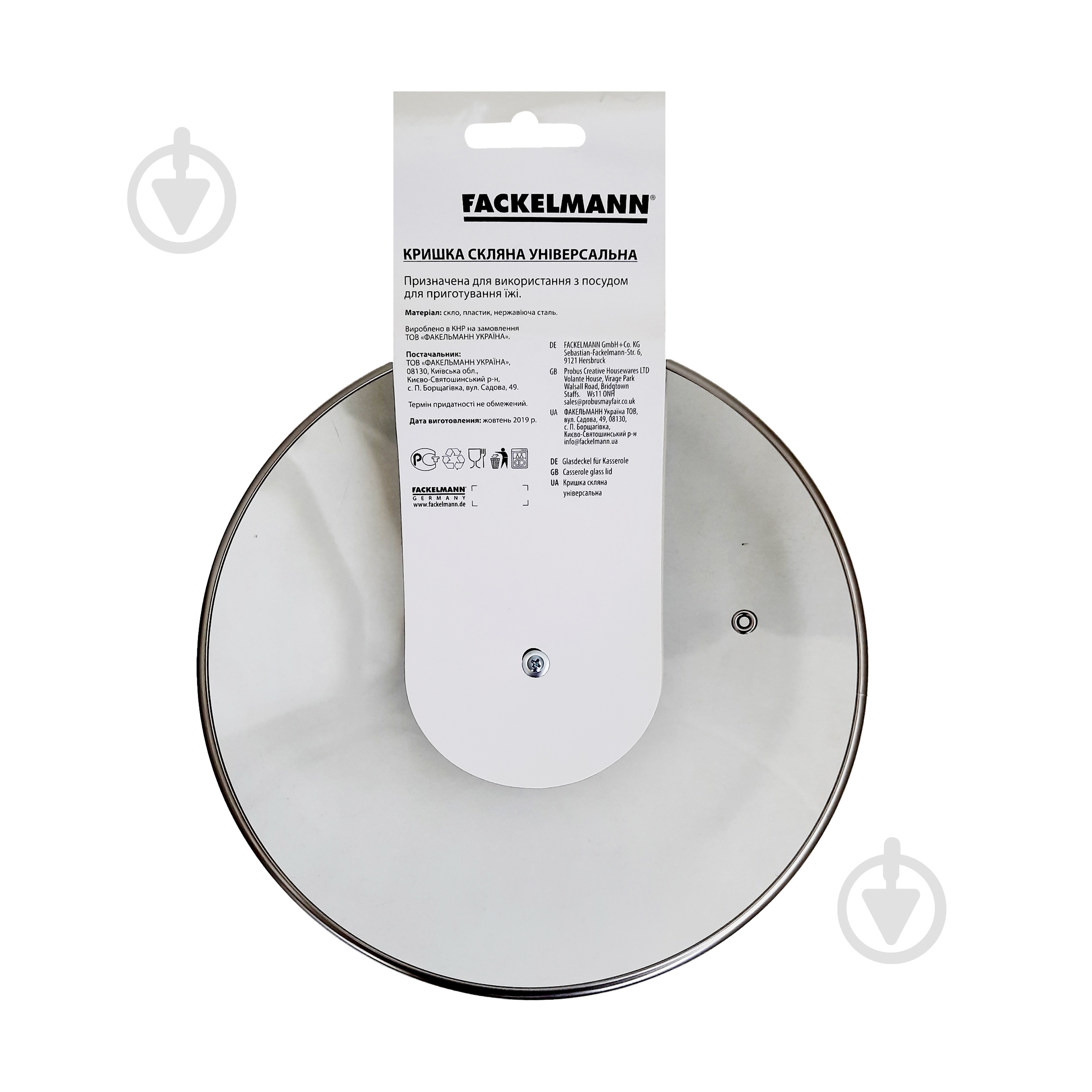 Кришка скляна Fackelmann 26 см 9938 - фото 2