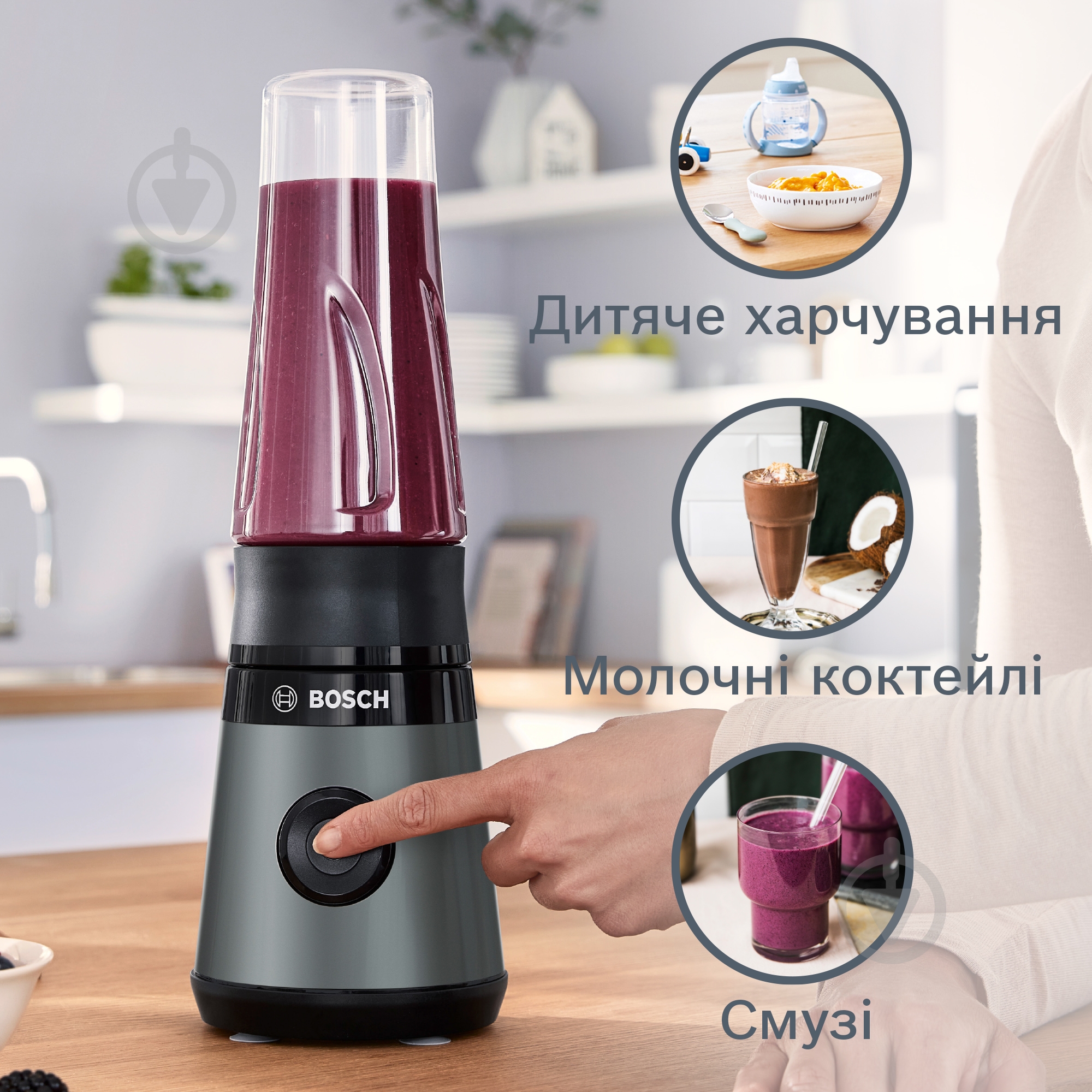 Блендер стационарный Bosch VitaPower Serie 2 MMB2111S - фото 6 Блендер стационарный Bosch VitaPower Serie 2 MMB2111S - фото 6