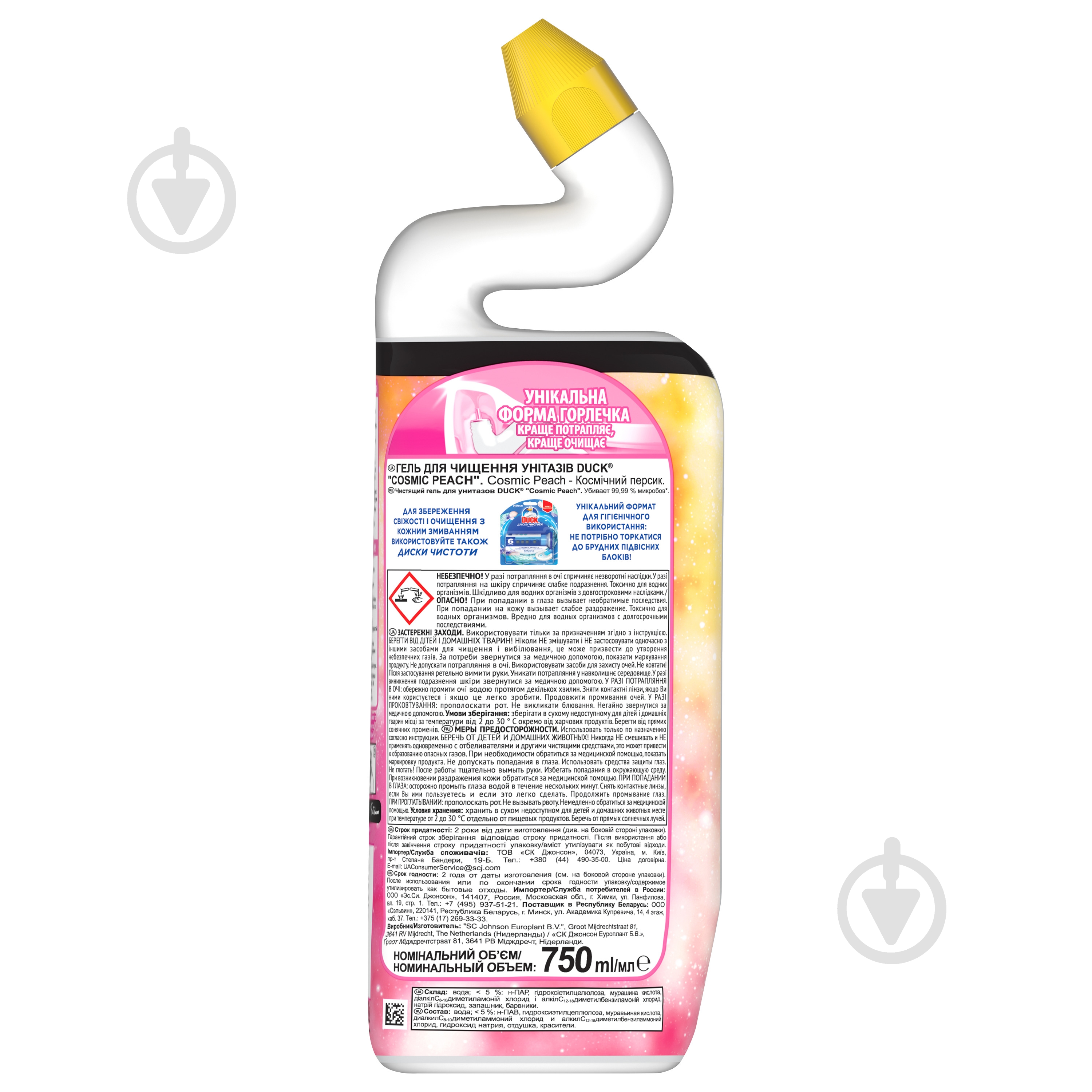 Гель DUCK Cosmic peach 0,75 л - фото 2 Гель DUCK Cosmic peach 0,75 л - фото 2