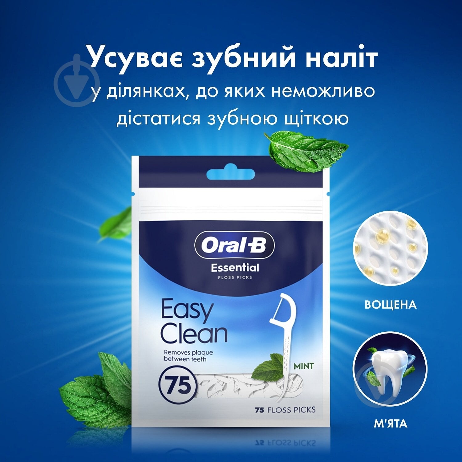 Флоссер Oral-B Essential Мятний 75 шт. - фото 3
