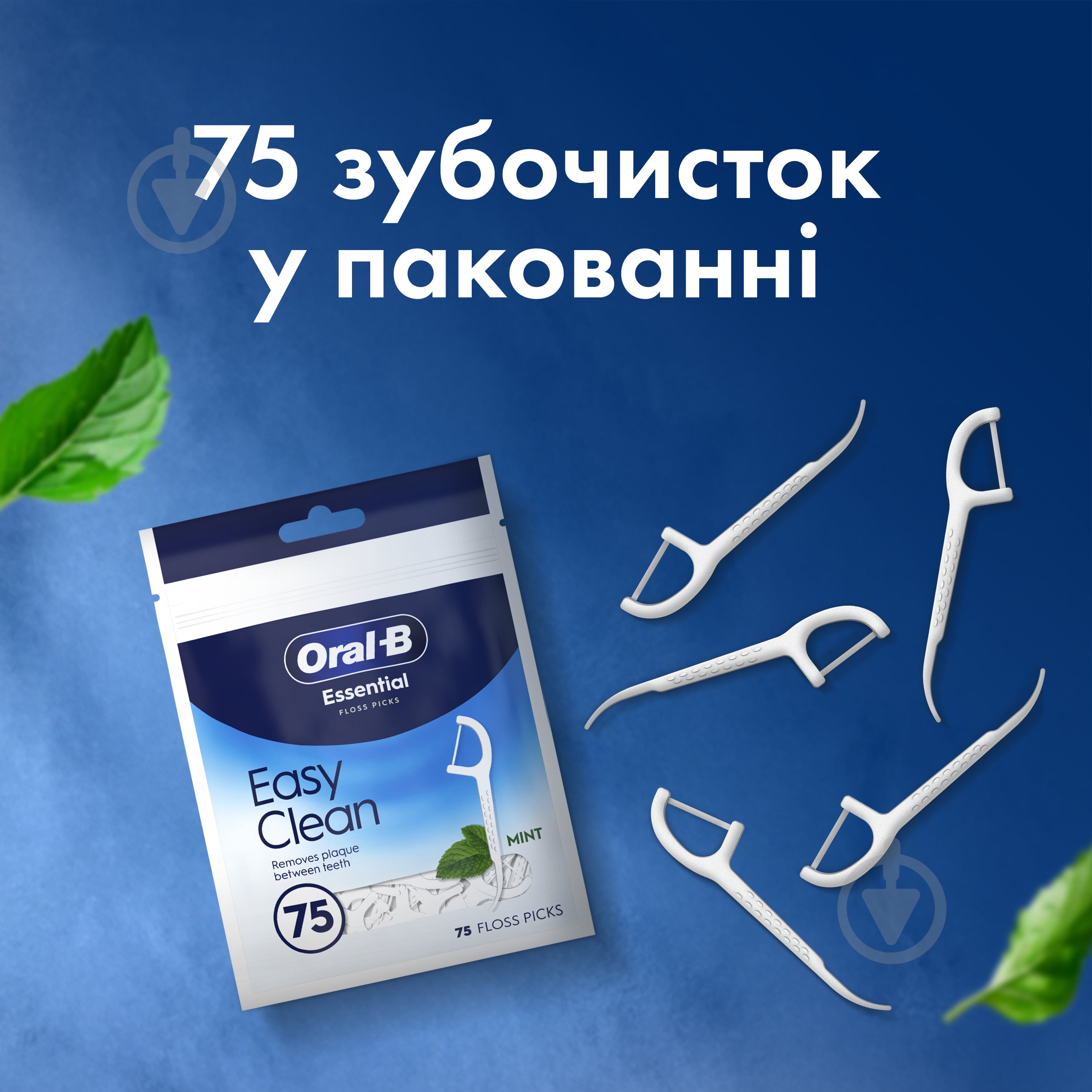 Флоссер Oral-B Essential Мятний 75 шт. - фото 7