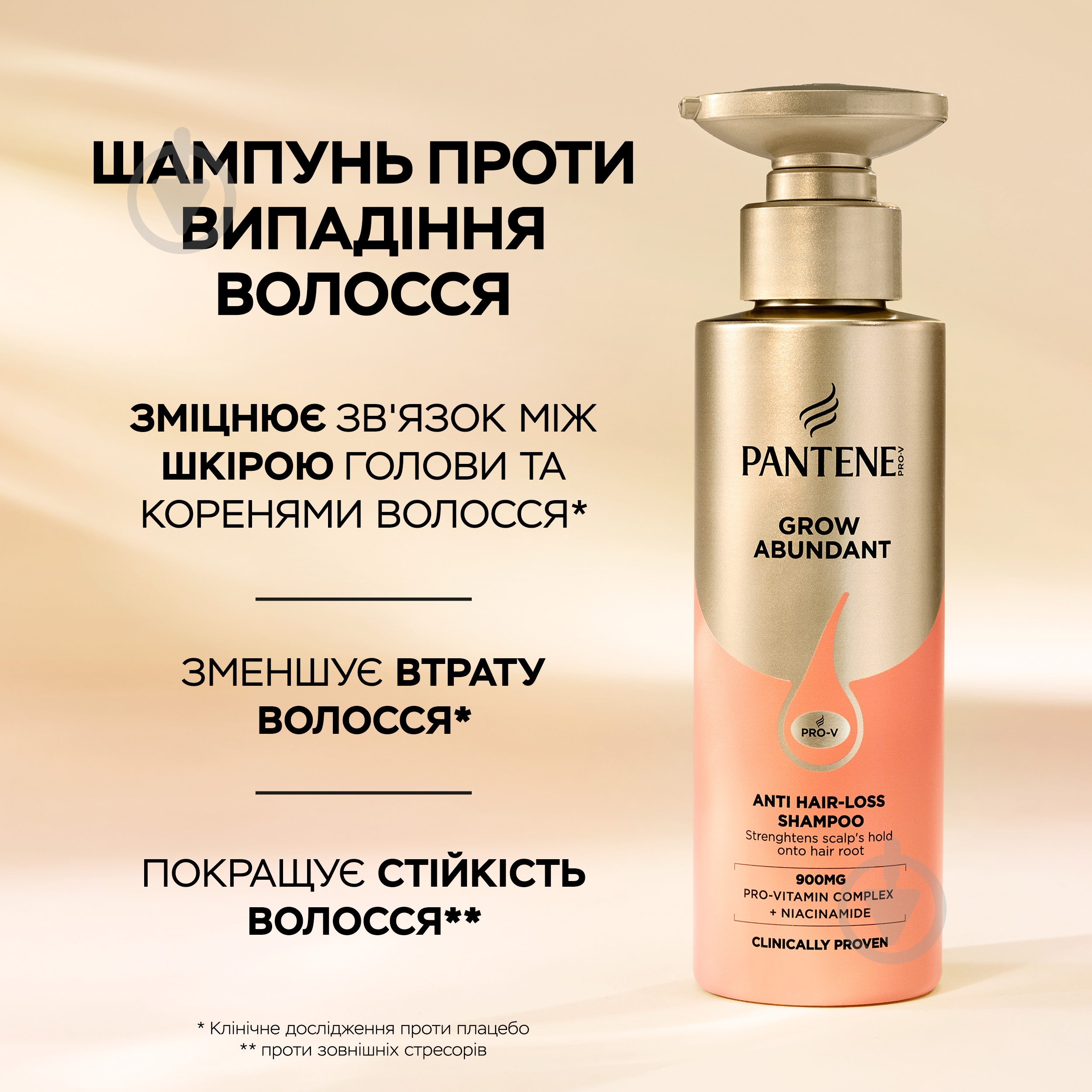 Шампунь Pantene Grow Abundant 290 мл - фото 5
