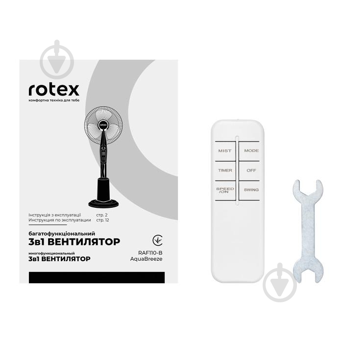 Вентилятор-увлажнитель Rotex RAF110-B AquaBreeze - фото 11 Вентилятор-увлажнитель Rotex RAF110-B AquaBreeze - фото 11