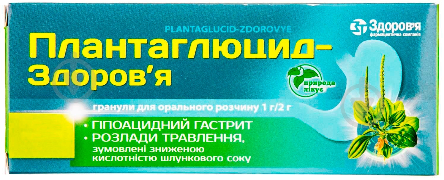 Плантаглюцид-Здоров'я д/ор. р-ну 1 г/2 г по 2 г №20 (2х10) у пак. Спар. гранули - фото 1 Плантаглюцид-Здоров'я д/ор. р-ну 1 г/2 г по 2 г №20 (2х10) у пак. Спар. гранули - фото 1
