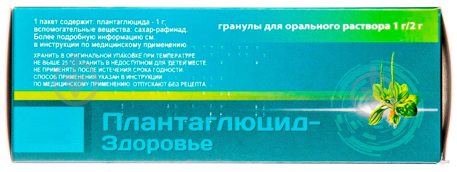 Плантаглюцид-Здоров'я д/ор. р-ну 1 г/2 г по 2 г №20 (2х10) у пак. Спар. гранули - фото 2 Плантаглюцид-Здоров'я д/ор. р-ну 1 г/2 г по 2 г №20 (2х10) у пак. Спар. гранули - фото 2