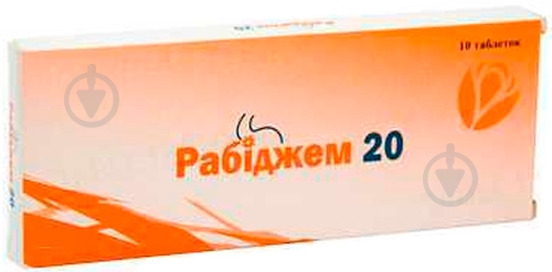 Рабіджем в/о, киш./розч. по 20 мг №10 у стрип. таблетки - фото 1 Рабіджем в/о, киш./розч. по 20 мг №10 у стрип. таблетки - фото 1