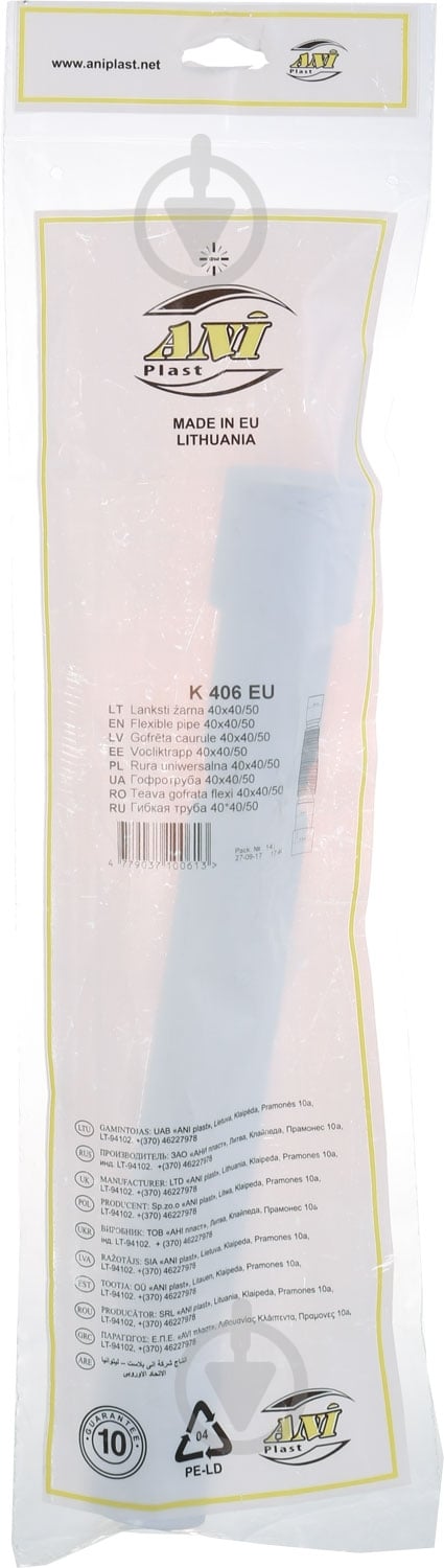 Гнучка труба Ani Plast 40x40/50 K406EU - фото 3 Гнучка труба Ani Plast 40x40/50 K406EU - фото 3