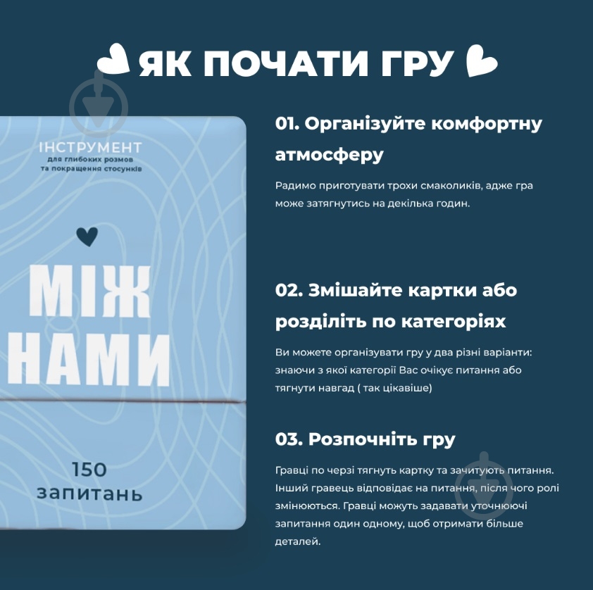 Игра настольная Memo Games "Между нами" 0005 - фото 3